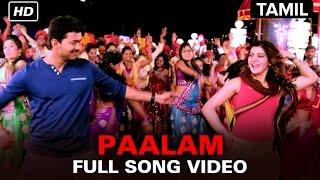 Paalam | Full Video Song | Kaththi | Vijay, Samantha Ruth Prabhu