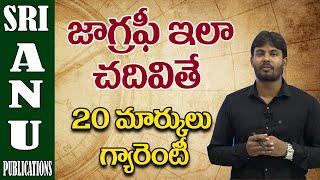 Indian Geography Telugu  || INDIA - SIZE AND LOCATION PART-1|| APPSC | TSPSC | EPFO ||