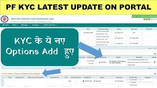 PF Latest Update 2021 | PF KYC Update Online | New Update on PF Member Portal | UAN KYC