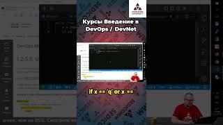 Научитесь вводить данные в Python правильно! Введение в #DevOps / #DevNet