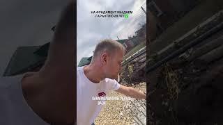 Мы строим с гарантией!