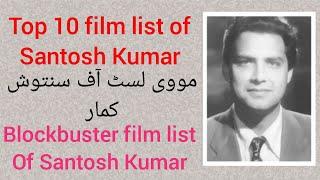 Top 10 Movies Of Santosh Kumar | Pakistani Old Actors | Filmzar