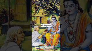 Nirmal Mann jann so mohi pawa#om#ram#krishna #hariom#bhajan #satsang#devotional #sanskar#viral#short