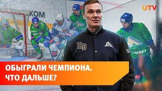 «Салават Юлаев» обыграл действующего обладателя Кубка Гагарина – «Металлург»