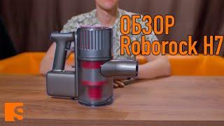 Обзор Roborock H7 / Лаконичное продолжение H6