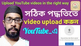 How to upload video on YouTube || Helpline HKFY
