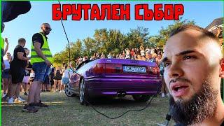 ПОСЕТИХ БРУТАЛЕН CAR MEET В ПЛОВДИВ