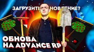 ПОЙМАЛ ОГОРОД НА ADVANCE RP BLUE в ГТА САМП#shorts