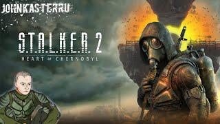 S.T.A.L.K.E.R. 2 Heart of Chornobyl Прохождение #4