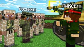 СТАЛ ГЕНЕРАЛОМ И ЗАТРОЛЛИЛ ВОЕННОГО В МАЙНКРАФТ 100% троллинг ловушка minecraft