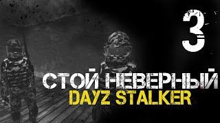 ТЕПЕРЬ Я АДЕПТ МОНОЛИТА В СТАЛКЕР РП. DAYZ STALKER RP #3 | СТАЛКЕР ДЕЙЗ РП. LEGACY DAYZ RP STALKER