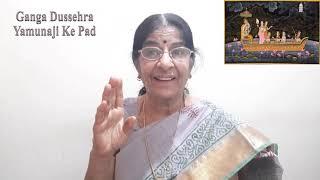 Ganga Dussehra |  Part 1 | Yamunaji Ke Pad | Ganga Dashmi Ke Pad | Utsav Ke Pad | Jyotiben Thakkar