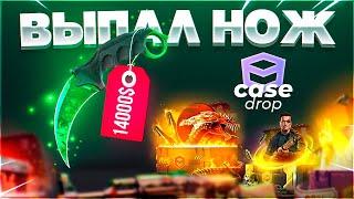 ВЫБИЛ НОЖ! ПРОХОДИМ ИВЕНТ НА АВП ВЕЛИКИЙ ДЕМОН ЗА 30.000р