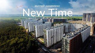 ЖК "New Time", г. Санкт-Петербург