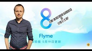 Flyme 8.1.0.0A, стоит ли постоянно обновлятся?