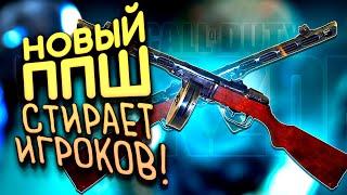 НОВЫЙ ППШ УНИЧТОЖАЕТ! - 3 СЕЗОН В Call of Duty: Warzone