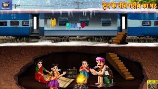 Poor house under the train. Poor's house Hindi story Moral Stories | Bedtime Stories | Story