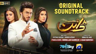 Dayan | Full OST | Shani Arshad | Ft. Mehwish Hayat, Ahsan Khan | Har Pal Geo