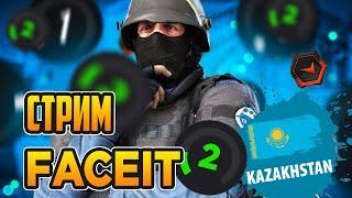 Как играют на 2 lvl FACEIT CS GO \ СТРИМ КС ГО \ FACEIT ЛИГА \ ПУТЬ К 10 ЛВЛ 02.01.2021 
