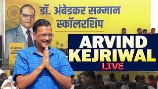 LIVE : AAP Convenor Arvind Kejriwal | Delhi | BR Ambedkar | Assembly Election | Aam Aadmi Party