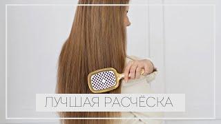 №39 КАК ВЫБРАТЬ РАСЧЕСКУ | КАКАЯ РАСЧЕСКА ЛУЧШЕ ДЛЯ ВОЛОС