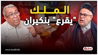 حوار// بنكيران يتحدث عن الهمة ومعاش "سبعة ملايين" وباها والرميد والرباح