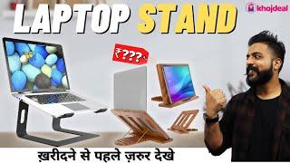 Best Laptop Stand In India 2022 Review  Adjustable Laptop Stand For Desk, Bed & Table 