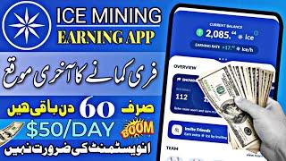 Ice mining app new update || Real earning app without investment || earn money online