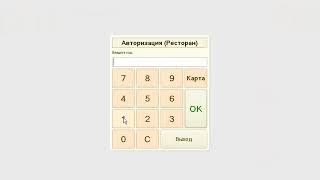 Видеокурс Учет в 1С-Рейтинг: Ресторан. 5 часть.