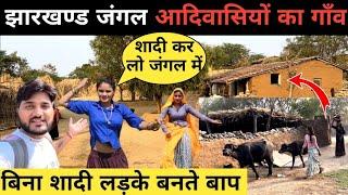 Beautiful Tribal village life Jharkhand||Jharkhand old village||Tribal village life||Jharkhand