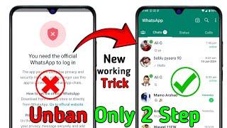 How to fix You need the official whatsapp to login | You need the official whatsapp to login 2024