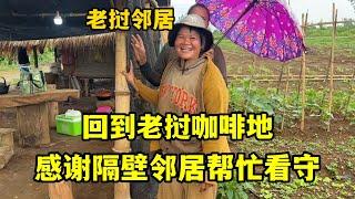 在老撾種地套種百香果，感謝鄰居幫忙看守，送他們點水果零食！