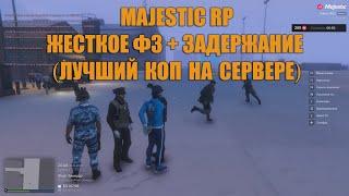 MAJESTIC RP НАПАДАЕМ НА АРМИЮ ФЗ + ЗАДЕРЖАНИЕ (Вот это КОП попался)