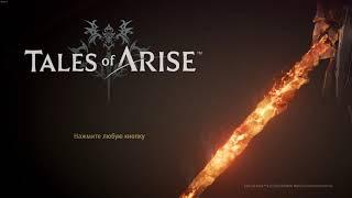 Tales of Arise - pt2