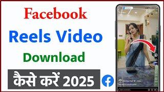 facebook reels video download kaise kare | how to download facebook reels video | facebook reels