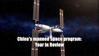 GLOBALink | China's manned space program: Year in Review #China2022