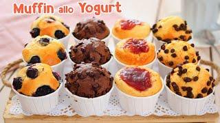 MUFFIN SOFFICI ALLO YOGURT - un impasto per mille idee - Ricetta Facile per la Colazione e Merenda