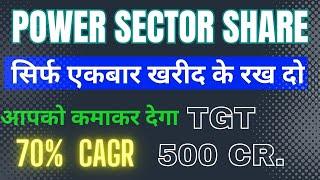 Power Sector Stocks I'm Buying for the Long Term | Best Stocks to Buy in 2025 | 23.11.24