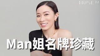 Man姐名牌私藏曬冷人生第一個Chanel手袋同木村情侶錶?! 買金條金飾做投資