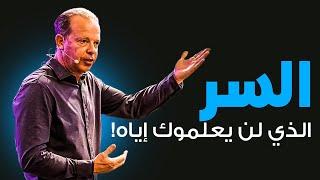 د. جو ديسبنزا: هكذا تجعل المال يتدفق بسرعة إلى حياتك! (لن يعلمك أحد هذا أبداً)