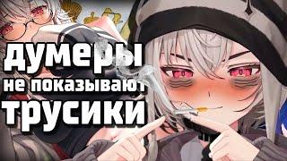 ЧТО ТВОРИТ САРИ ДУМЕР о_О?! [ Saruei | Shylily | Vtuber | Tik Tok | hololive | en | ru | lily ]