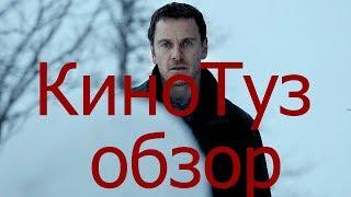 обзор фильма снеговик