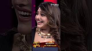 Family Stars Episode latest promo #etv #etvtelugu