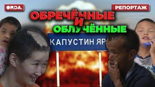 Как Россия взрывает ракеты в Казахстане, а люди от этого мучаются и умирают / Репортаж