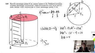№529. Высота цилиндра равна 8 см, радиус равен 5 см. Найдите площадь сечения цилиндра