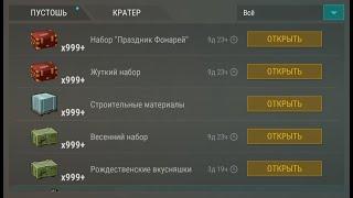 LAST DAY ON EARTH SURVIVAL 1.20.7 взлом на кейсы с монетами и провиантом и дюп!!!!!!! ТОП СКРИПТ !!