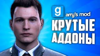 COOL ADDONS for GARRY's MOD ● GARRY'S MOD 10 COOL ADDONS #8