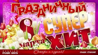 Клипы на 8 марта!!!