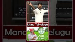 #rythubharosa #7acresrythubharosa  #revanthreddy #Telanganagovt #thummalanageswarrao