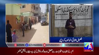 PS 88 BY-Elections Polls  Ended  | Report by Fuzail Jatoi | A1 Tv